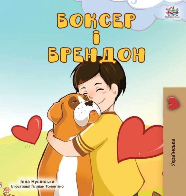 Bokser i Brendon