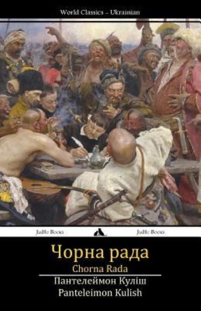 Tsjorna rada