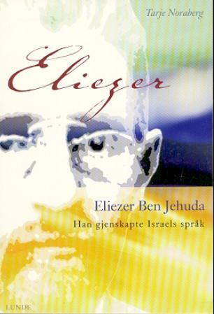 Eliezer Ben Jehuda : han gjenskapte Israels språk
