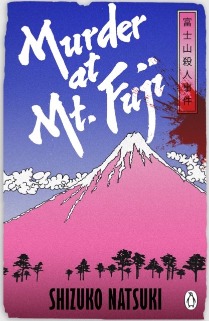 Forsidebilde av Murder at Mount Fuji
