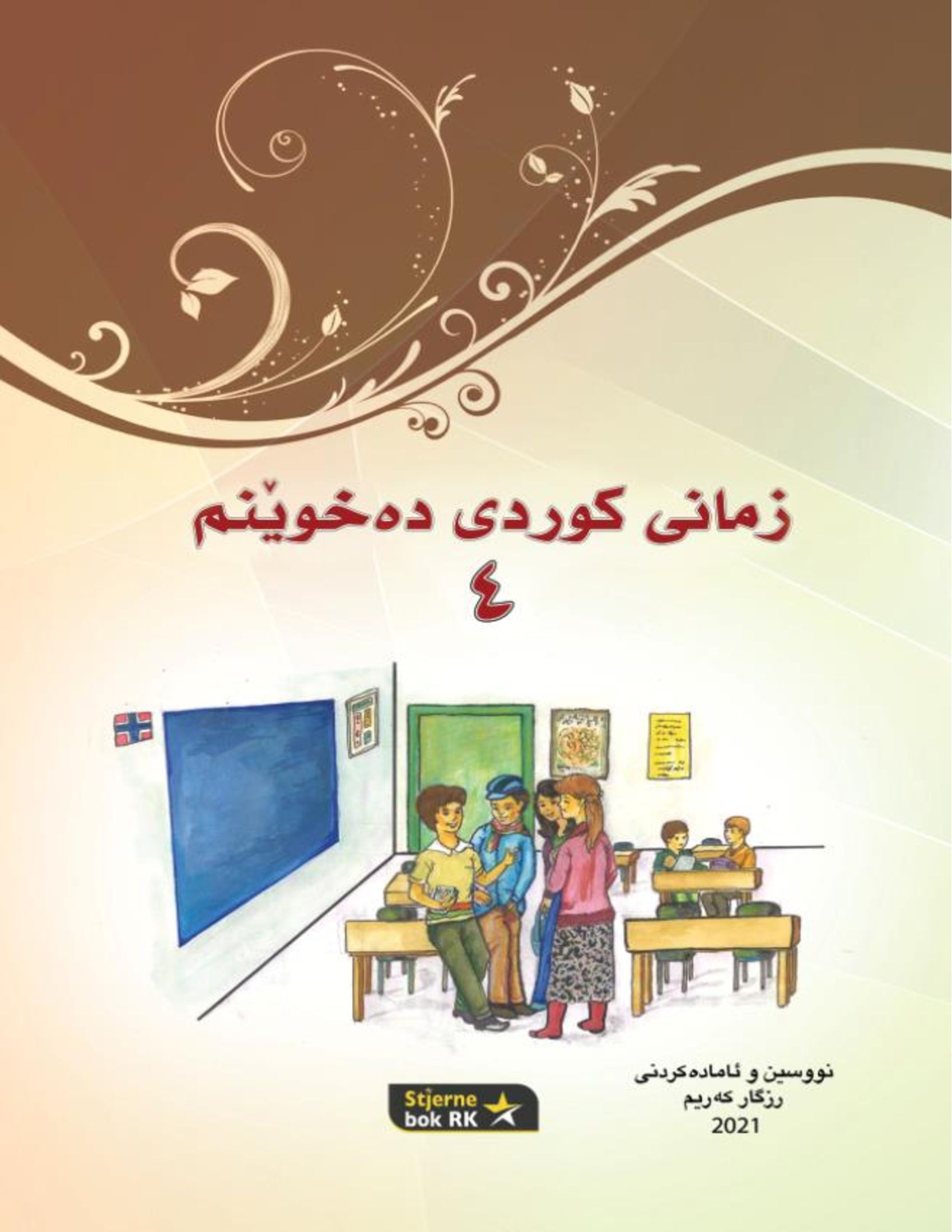 Zmani kurdi daxwenm 4