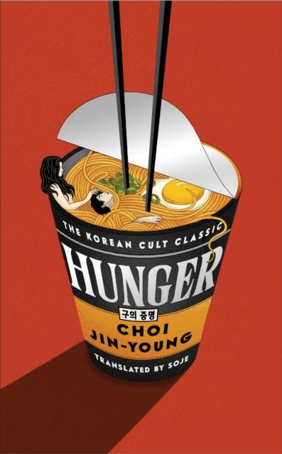 Hunger : The CULT CLASSIC that sold a QUARTER OF A MILLION copies