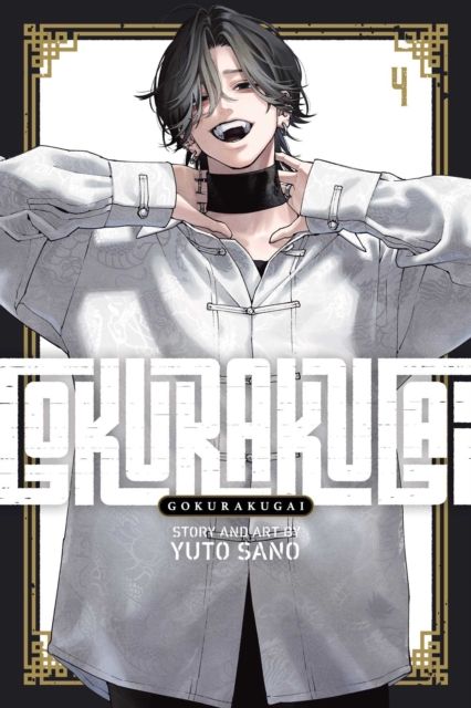 Forsidebilde av Gokurakugai, Vol. 4