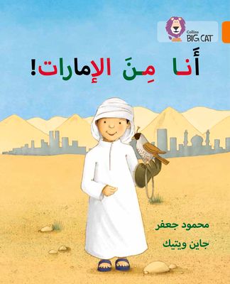 I'm from the Emirates : Level 6