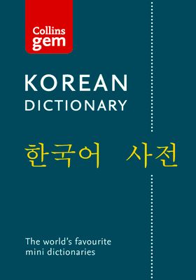 Korean Gem Dictionary : The World's Favourite Mini Dictionaries