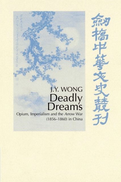 Deadly Dreams : Opium and the Arrow War (1856–1860) in China
