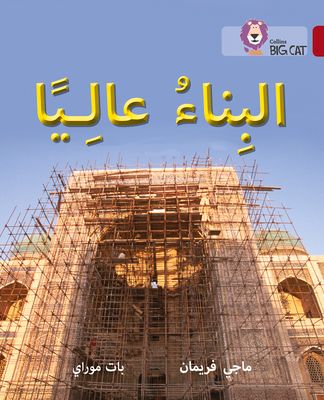 Building High : Level 14