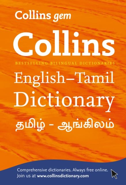 Gem English-Tamil/Tamil-English Dictionary : The World’s Favourite Mini Dictionaries