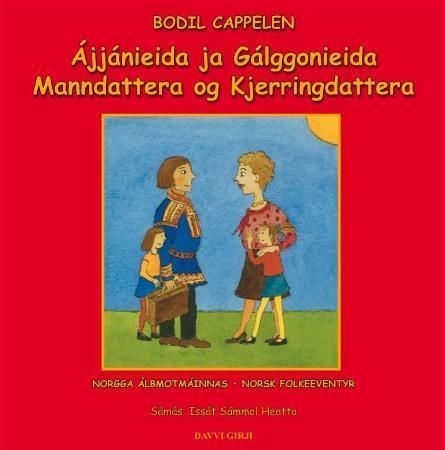 Ájjánieida ja gálggonieida