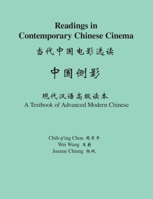 Readings in Contemporary Chinese Cinema : A Textbook of Advanced Modern Chinese