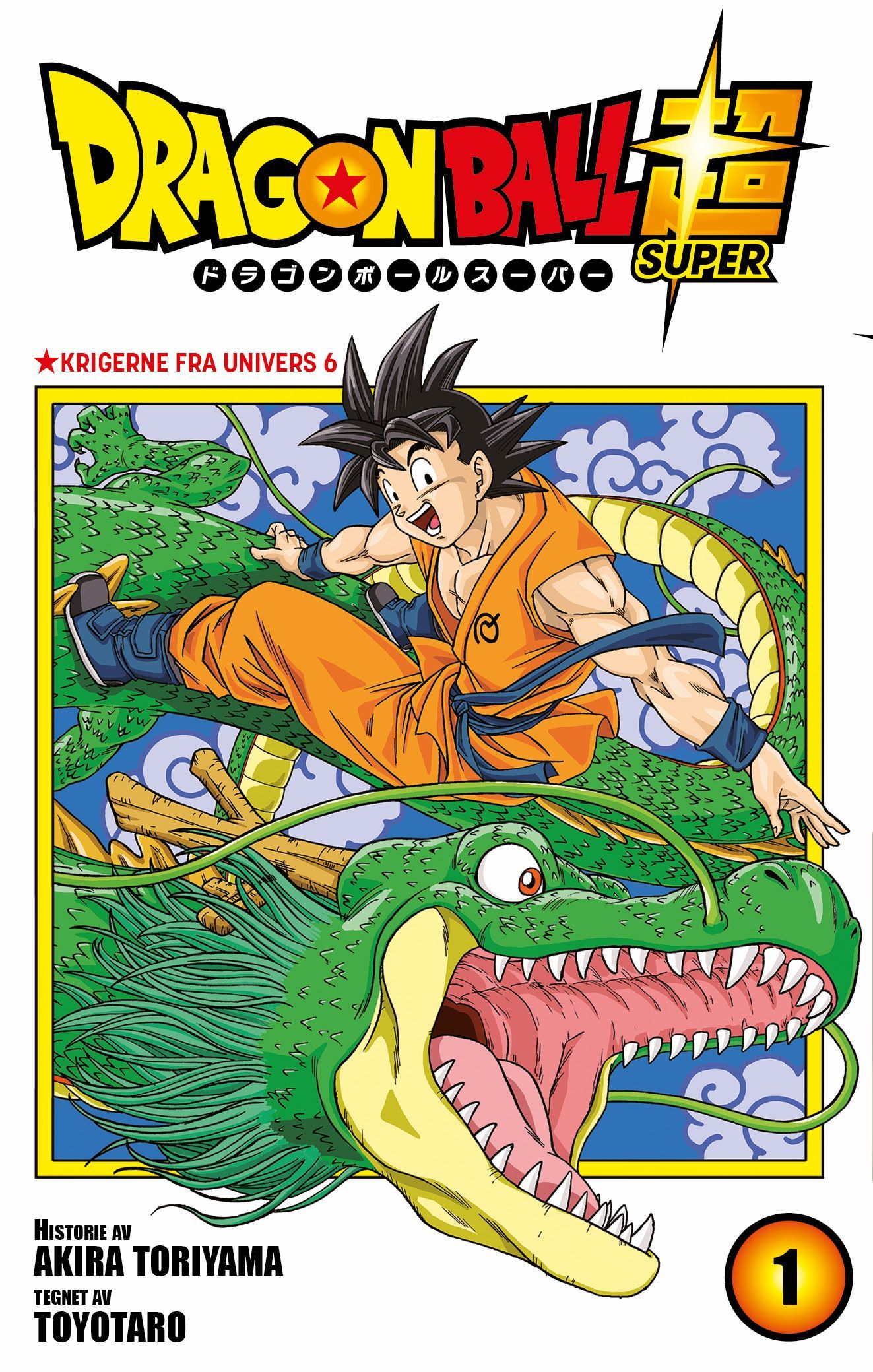 Dragon ball super. 1. Krigerne fra univers 6