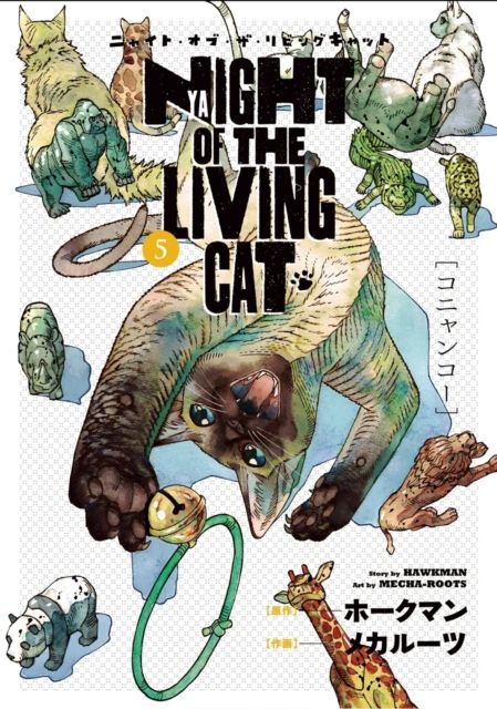 Night of the living cat. 5