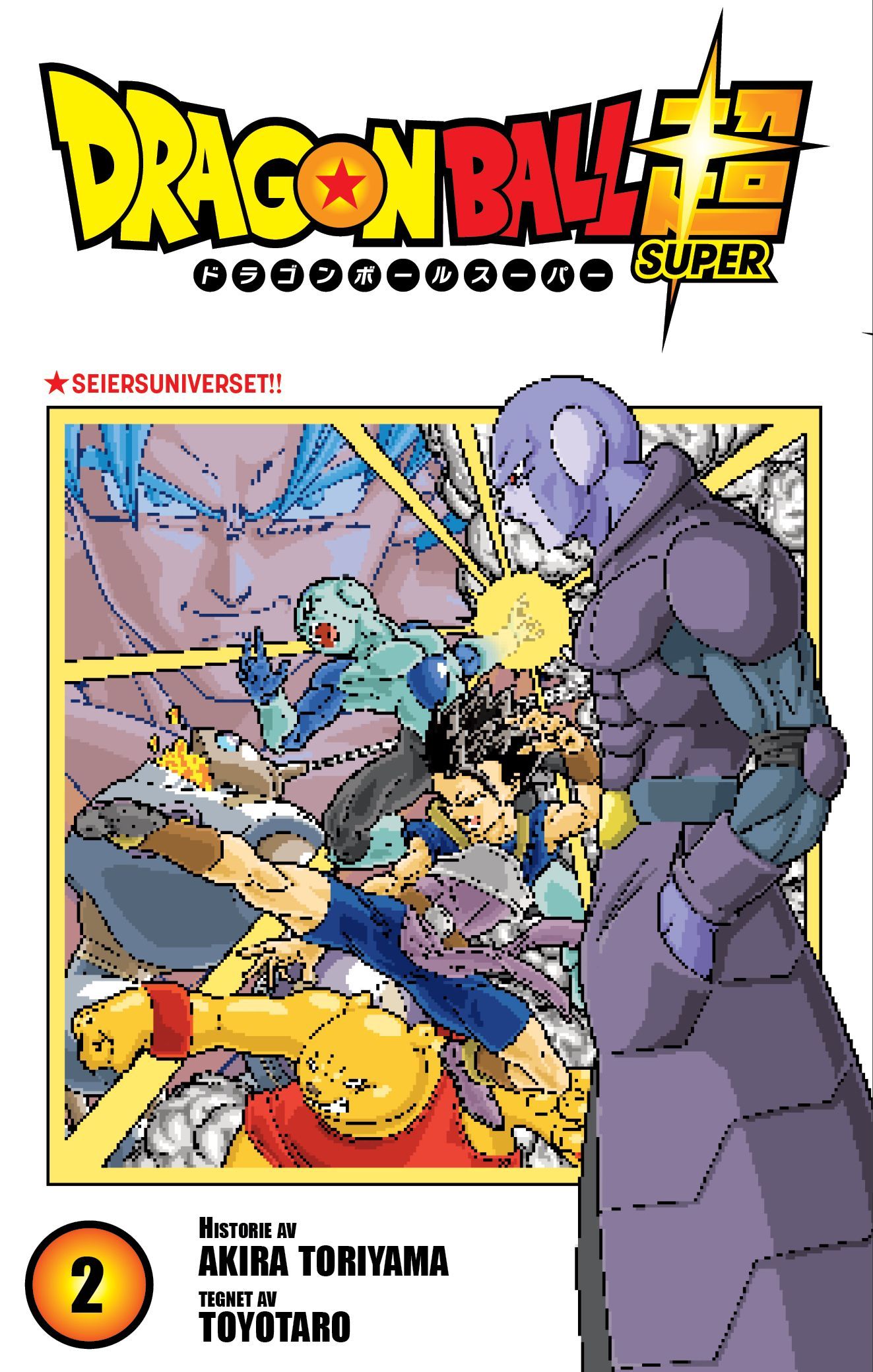 Dragon ball super. 2. Serieuniverset!!