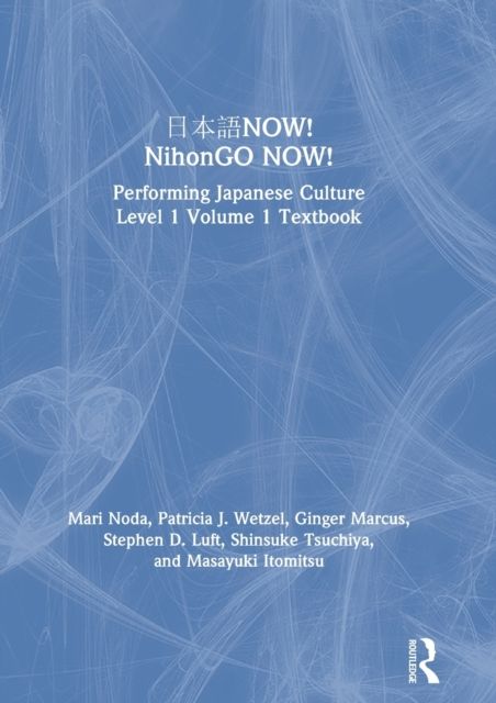 ???NOW! NihonGO NOW! : Performing Japanese Culture - Level 1 Volume 1 Textbook