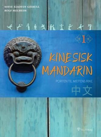 Forsidebilde av Kinesisk mandarin 1 : porten til midtens rike