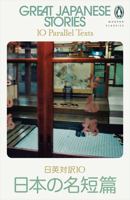 Great Japanese stories : ten parallel texts
