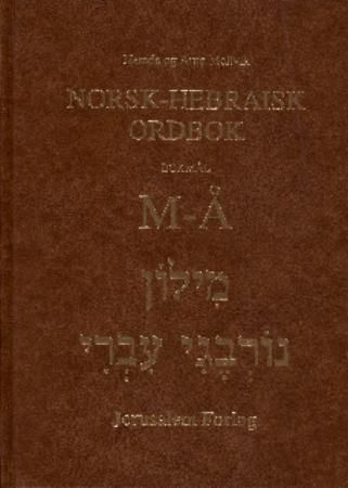 Norsk-hebraisk ordbok