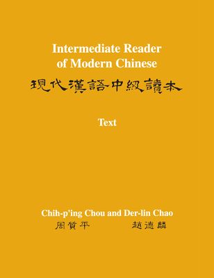 Intermediate Reader of Modern Chinese : Volume I: Text