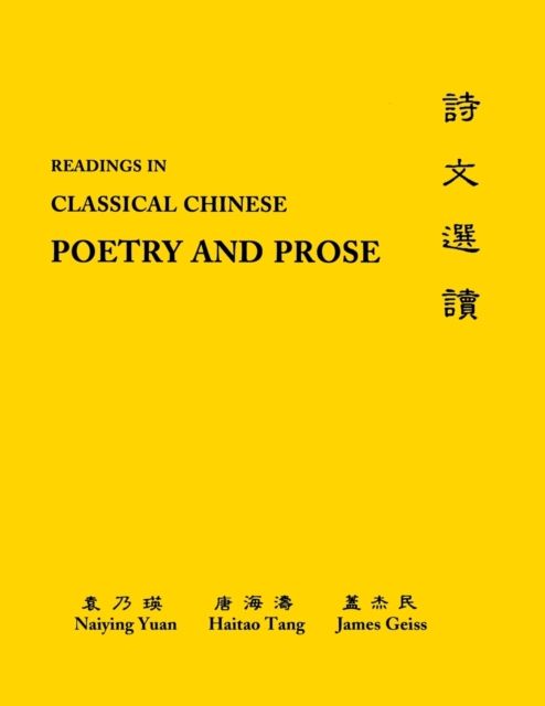 Readings in Classical Chinese Poetry and Prose : Glossaries, Analyses