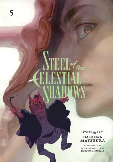 Forsidebilde av Steel of the celestial shadows. 5