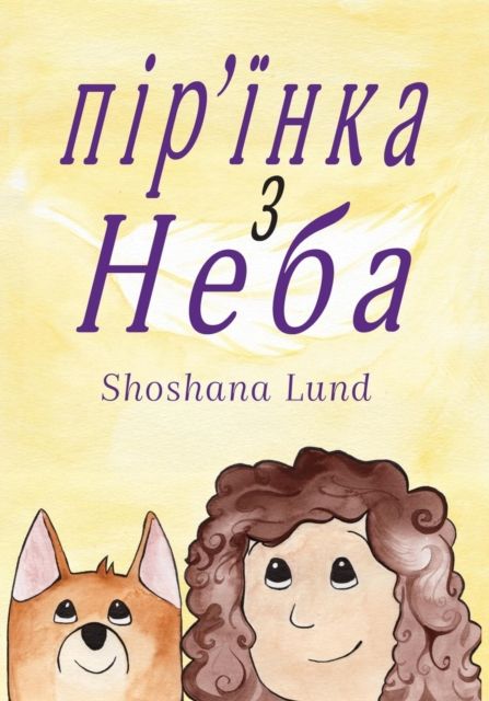 Pir jink z Neb