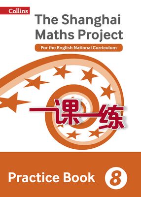 Practice Book Year 8 : For the English National Curriculum
