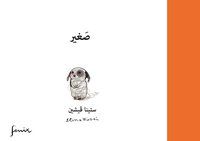 Saghir