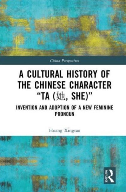A Cultural History of the Chinese Character “Ta (?, She)” : Invention and Adoption of a New Feminine Pronoun