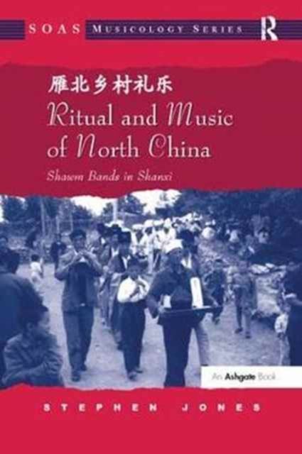 Ritual and Music of North China : Shawm Bands in Shanxi