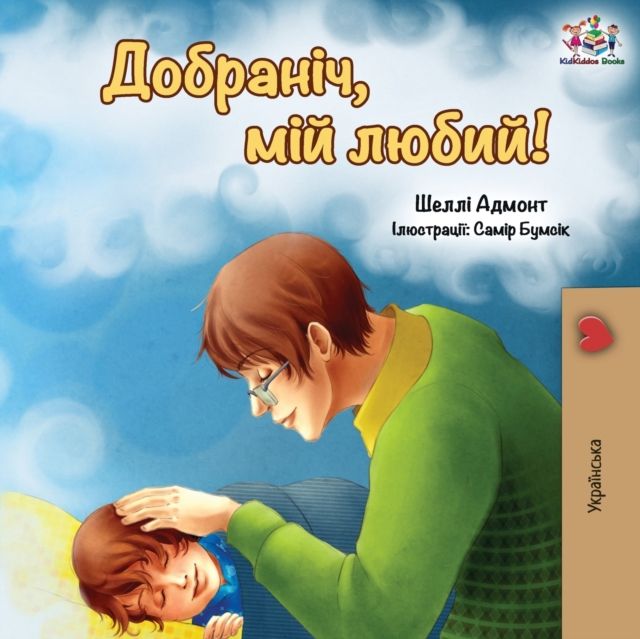 Dobranitsj, mij ljubyj!