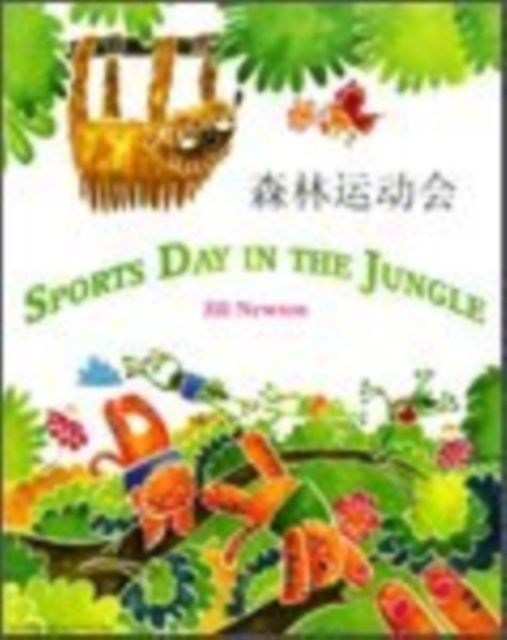 Sport's day in the jungle