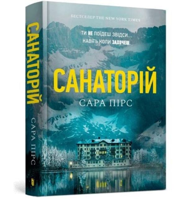 Sanatorij