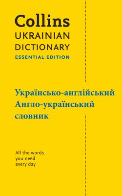 Collins Ukrainian dictionary : ukrajinsko-anhlijskyj anhlo-ukrajinskyj slovnyk