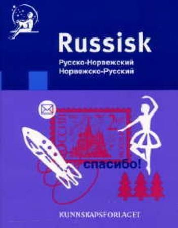 Russisk lommeordbok : russisk-norsk, norsk-russisk