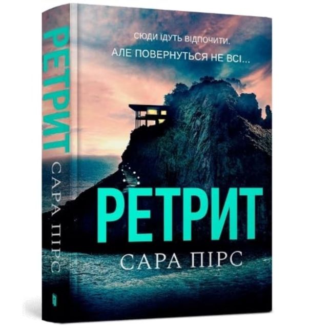 Retryt