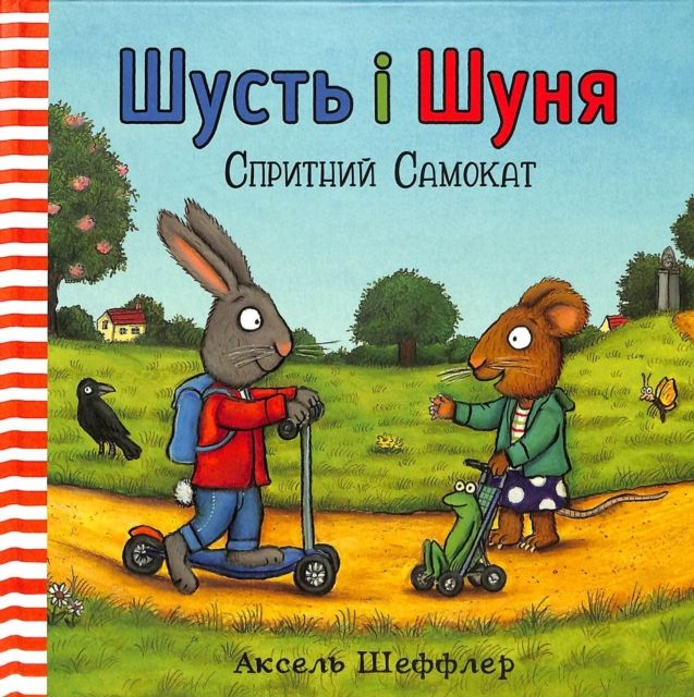 Sprytnyj samokat