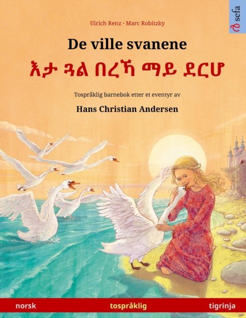 De ville svanene : tospråklig bildebok etter et eventyr av Hans Christian Andersen