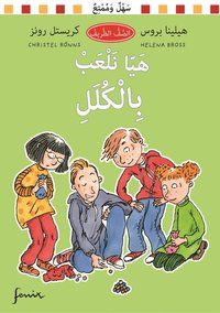 Hayya nalab bi-al-kulali