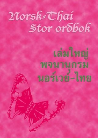 Stor norsk-thai ordbok