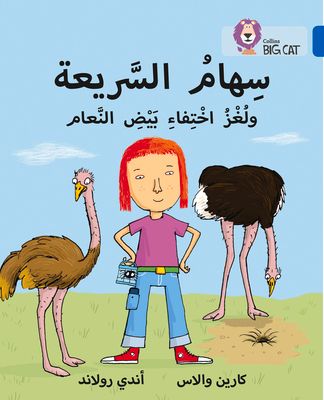 Speedy Siham and the Missing Ostrich Eggs : Level 16