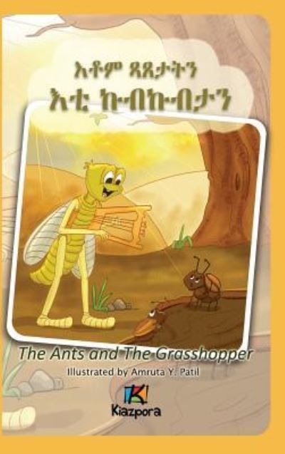 Atomi ts’ats’etani ātī kubikubitani : (Tigrinya version)