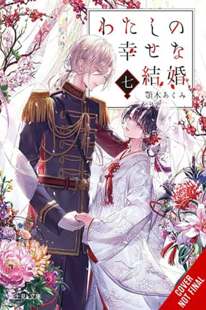 My happy marriage. 7