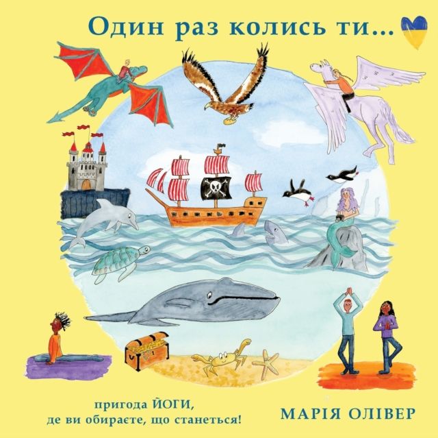 Odyn raz kolys ty... : pryhoda johy, de vy obyrajete, sjtsjo stanetsia!