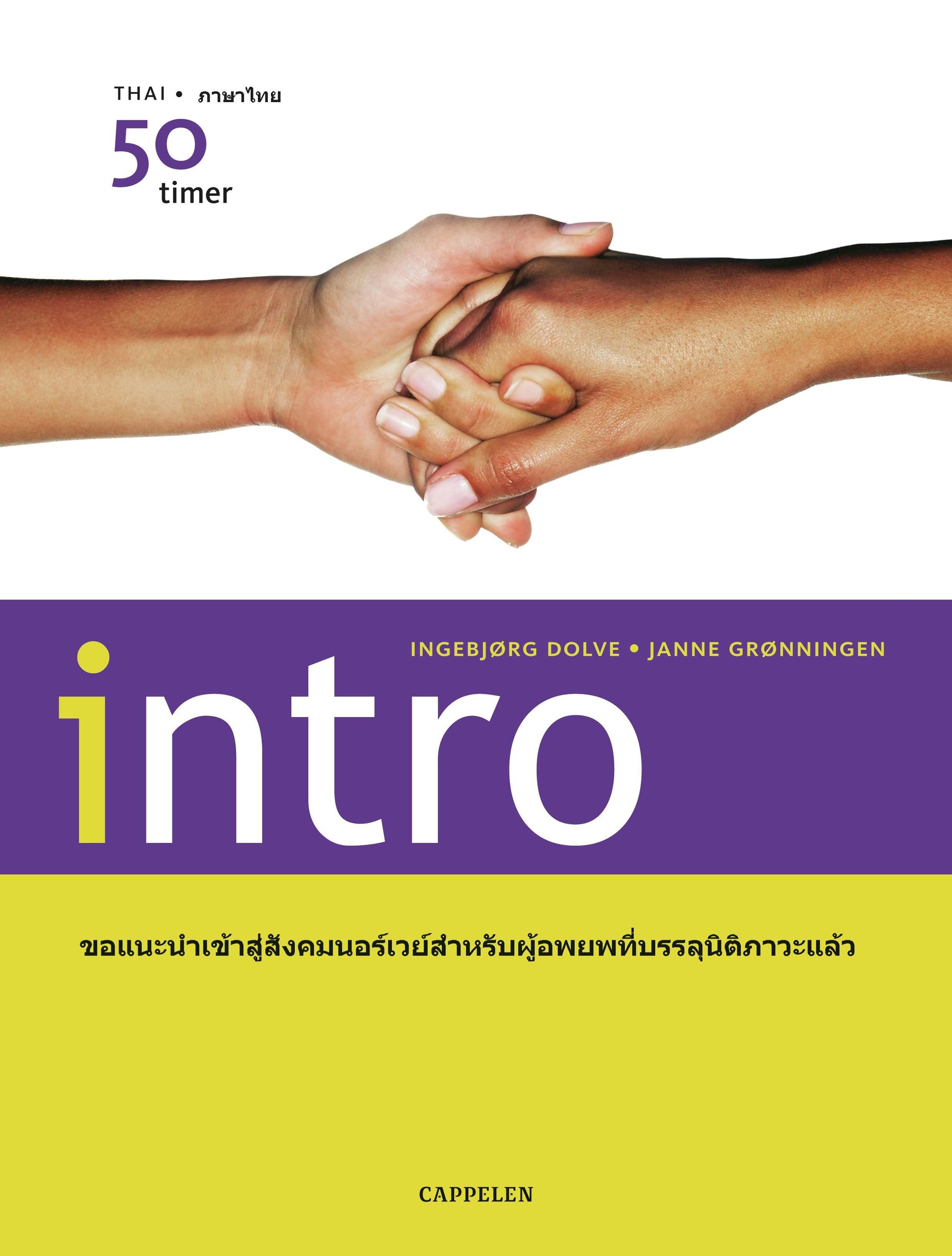 Forsidebilde av Intro : thai