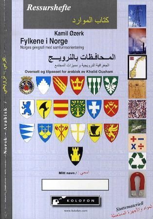 Fylkene i Norge : Norges geografi med samfunnsorientering