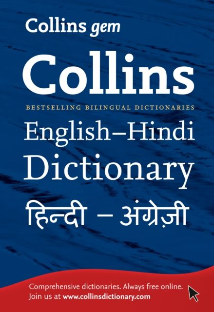 Gem English-Hindi/Hindi-English Dictionary : The World’s Favourite Mini Dictionaries