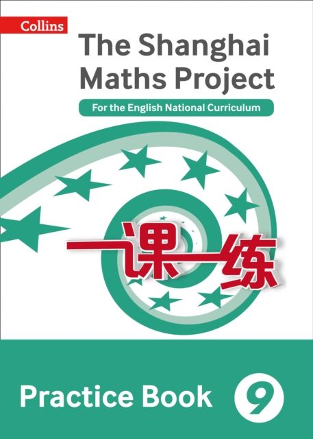 Practice Book Year 9 : For the English National Curriculum