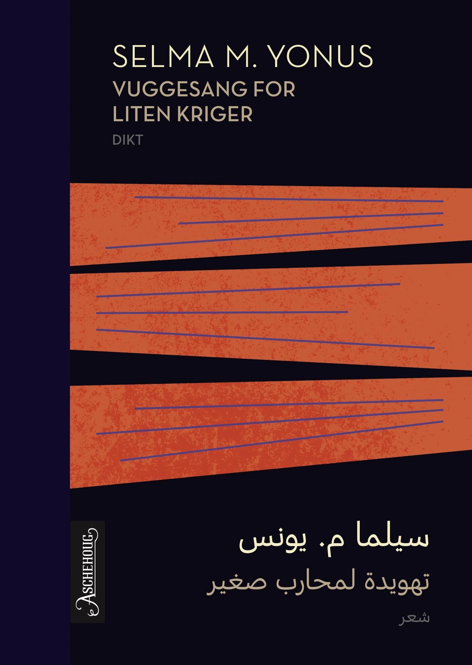 Vuggesang for liten kriger : dikt
