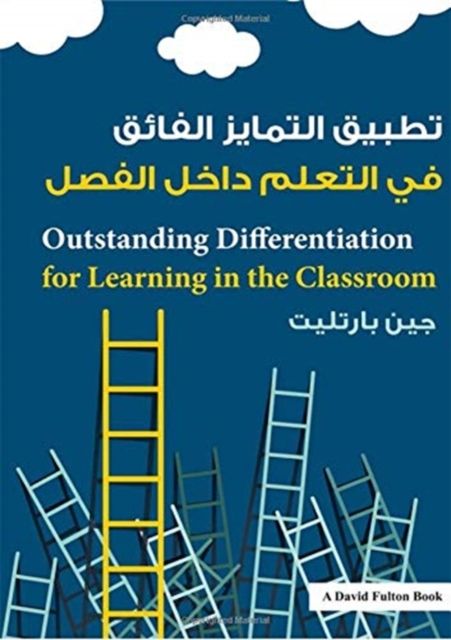 Outstanding Differentiation for Learning in the Classroom : Arabic Edition