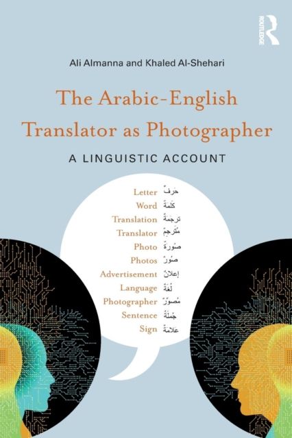 The Arabic-English Translator as Photographer : A Linguistic Account